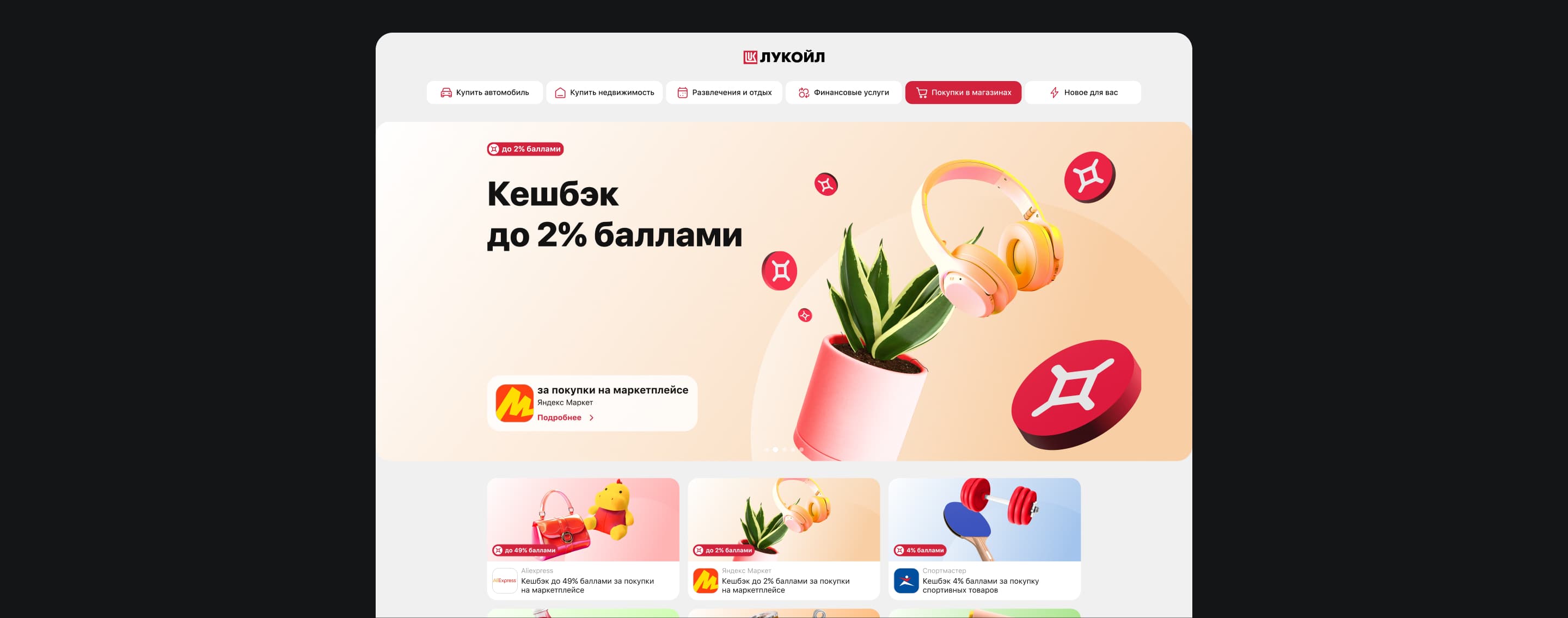 Партнерский раздел для Ликарда — интерфейс